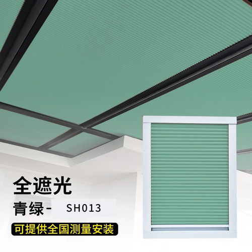 阳光房遮阳顶帘电动玻璃房蜂巢帘手动遮阳天棚大天窗折叠窗帘卷帘