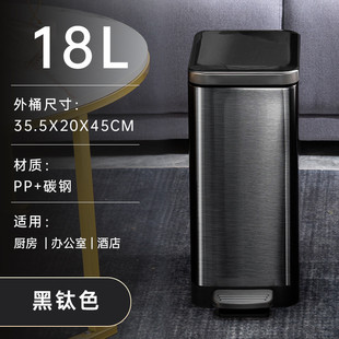 18l夹缝不锈钢垃圾桶现代简约长方形脚踏静音客厅厨房办公室纸篓