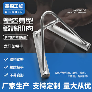 小飞鸟划船下拉把手 健身器材 空心花兰 龙门架把手