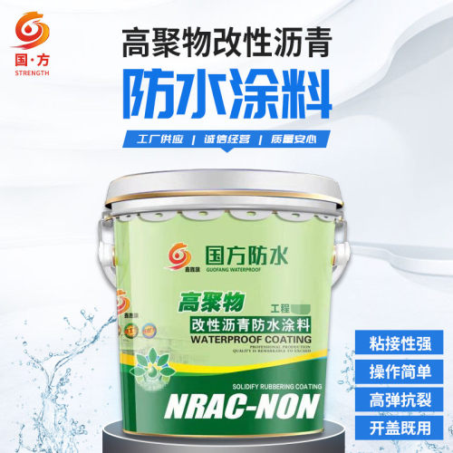 高聚物防水卷材防水涂料楼顶屋顶补漏材料液体改性沥青涂料