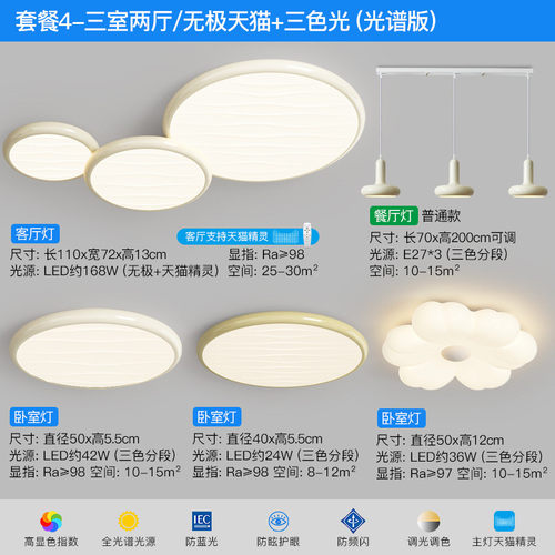 护眼客厅吸顶灯2023现代简约主灯新款奶油卧室灯中山灯具套餐
