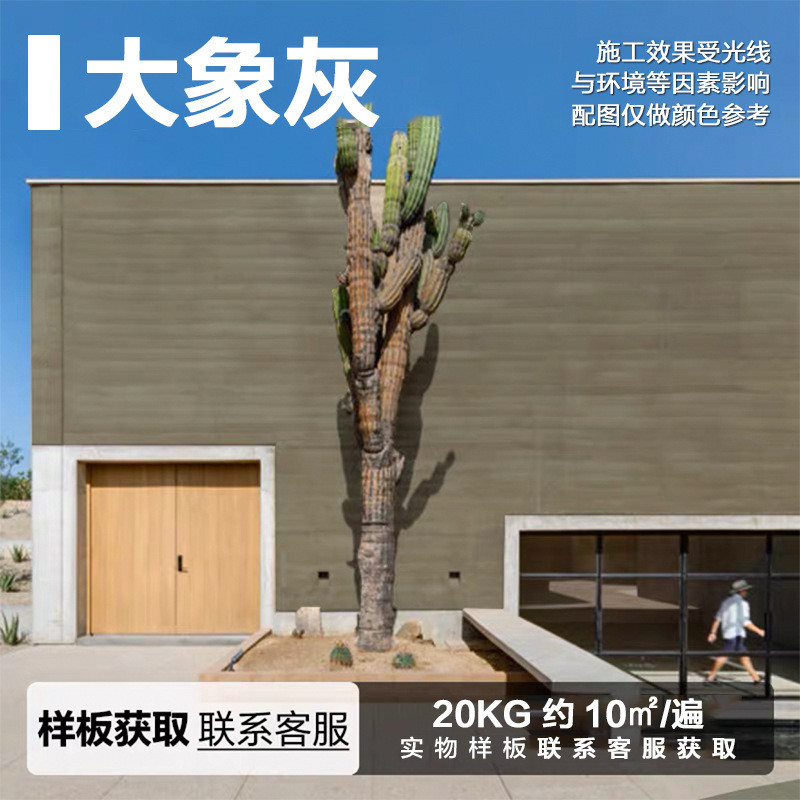 夯土泥巴墙艺术涂料稻草漆泥黄泥巴外墙民宿室外墙面土室内田园风