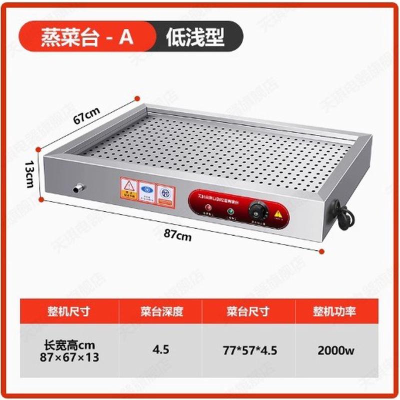 快餐保温台低浅型商用不锈钢电加热台式鱼嘴玻璃罩保温售设备菜
