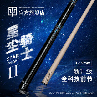 ty台球杆中式八球杆骑士美式黑八九球杆星尘大头杆二代11.75