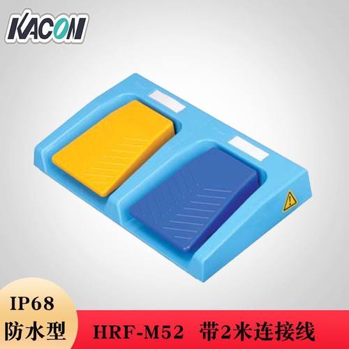 热销批发脚踩/凯昆hrf-m52防水脚踏开关双联双踏冲床脚踏开关kaco