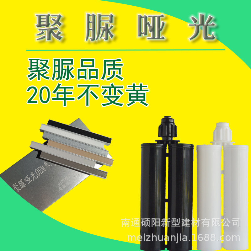 纯聚脲真真瓷胶厂家哑光美缝剂防水防霉室内外