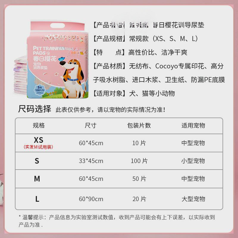 吸水宠物用品狗狗尿垫消臭加厚泰迪比熊训导厕所尿片尿不湿