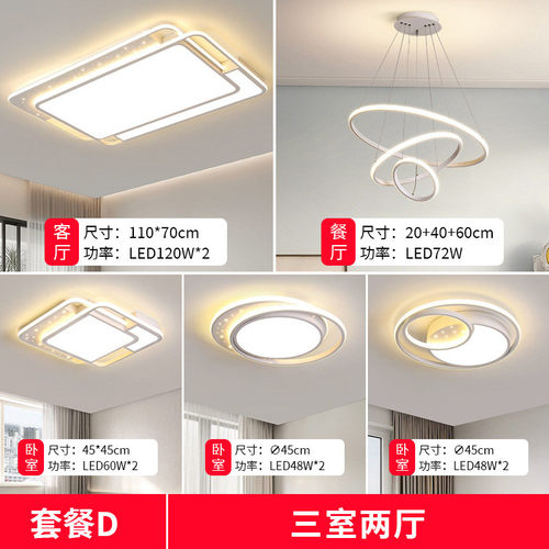 吸顶灯简约奶油风客厅灯全屋灯具套餐中山灯具现代简约大气广东