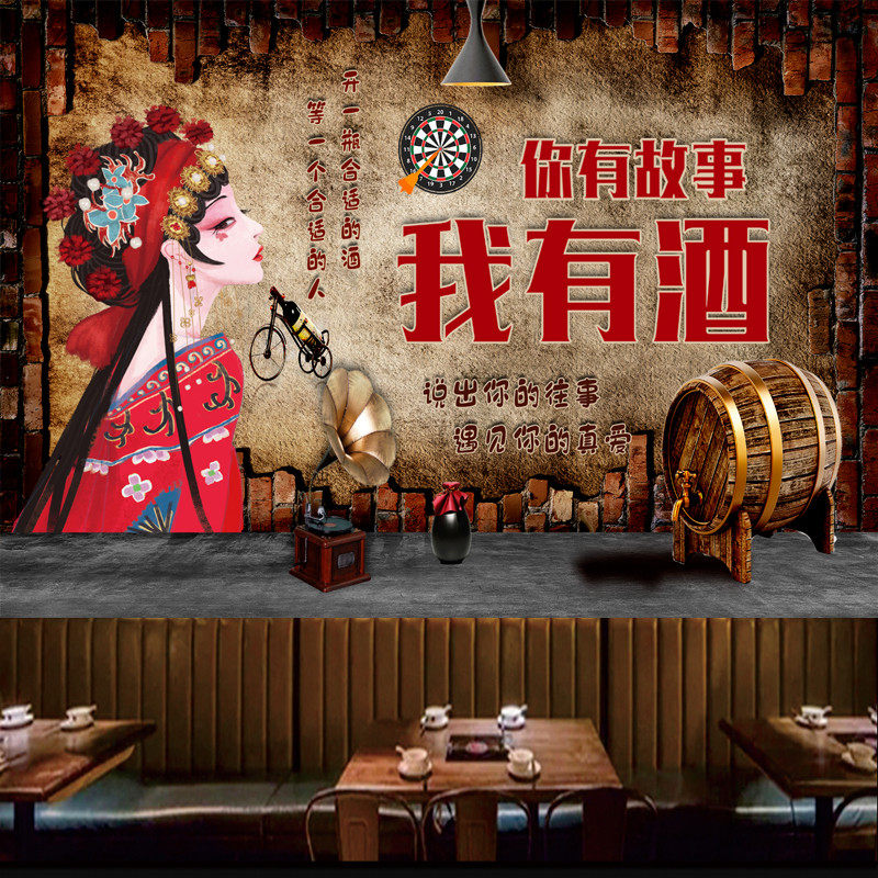 烧烤店酒吧墙面装饰复古背景墙饭店餐饮贴纸网红自粘防水墙纸墙贴