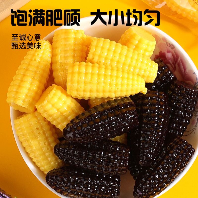 玉米软糖栗米烧QQ糖黑糯玉米软糖零食怀旧