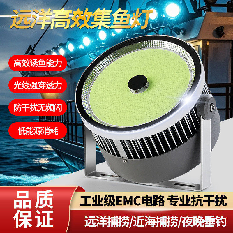 诱鱼灯聚鱼灯LED集鱼灯鱿鱼灯船用1200W海钓筏钓灯户外防水船用
