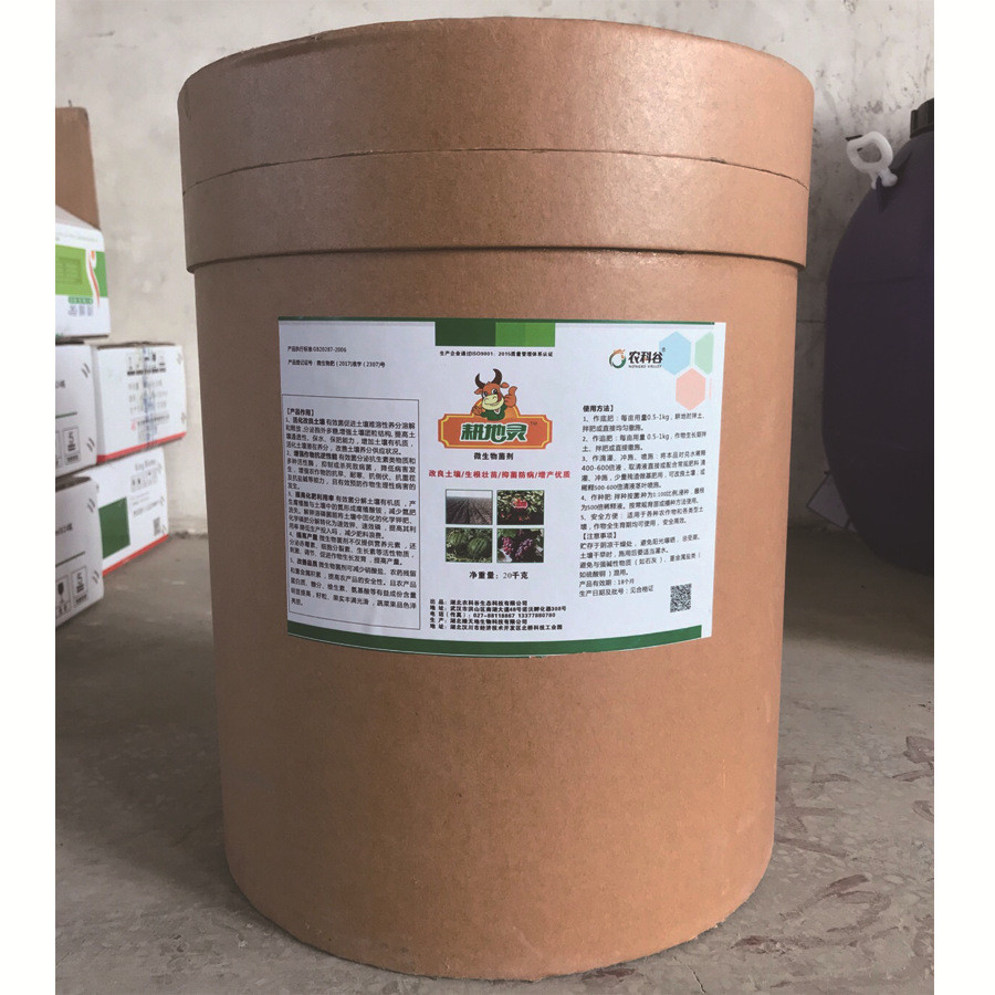农科谷直销批发微生物地灵耕菌剂改良土壤保护培肥1kg袋撒喷方便