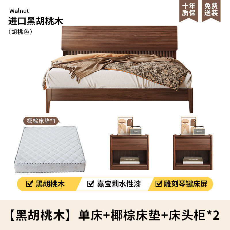 黑胡桃木实木床家用双人床新中式高瑞大气床简约轻奢北欧卧室大床