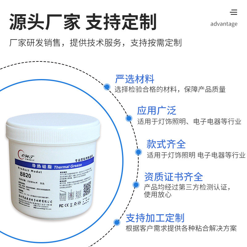 罐导热膏电子电器cpu导热硅脂1.0-3.0w白色耐高低温散热膏1kgled