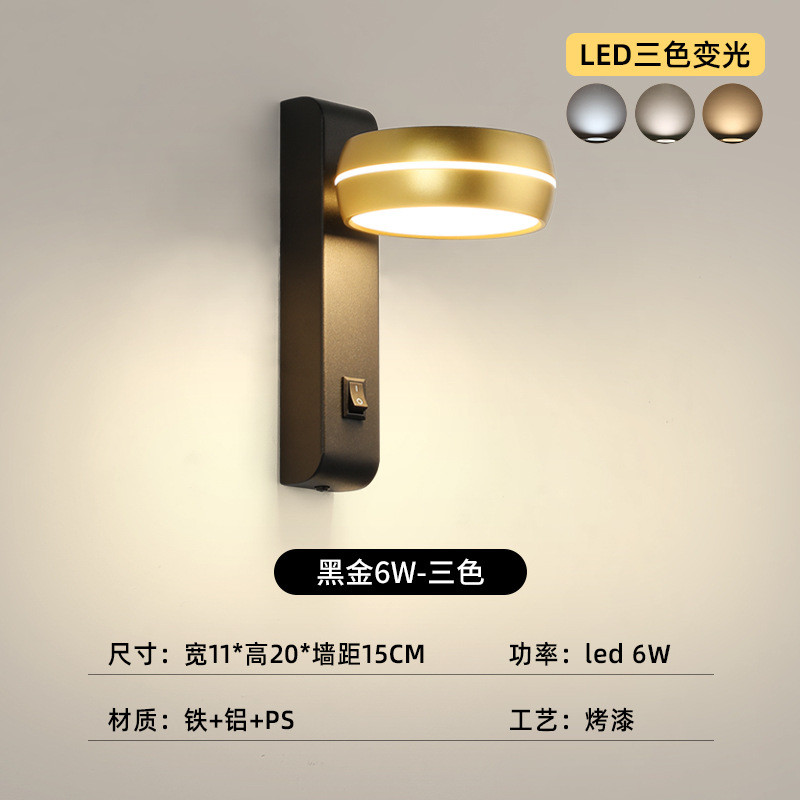 炬胜货源led壁灯卧室床头灯转头客厅北欧简约可旋带开关壁灯