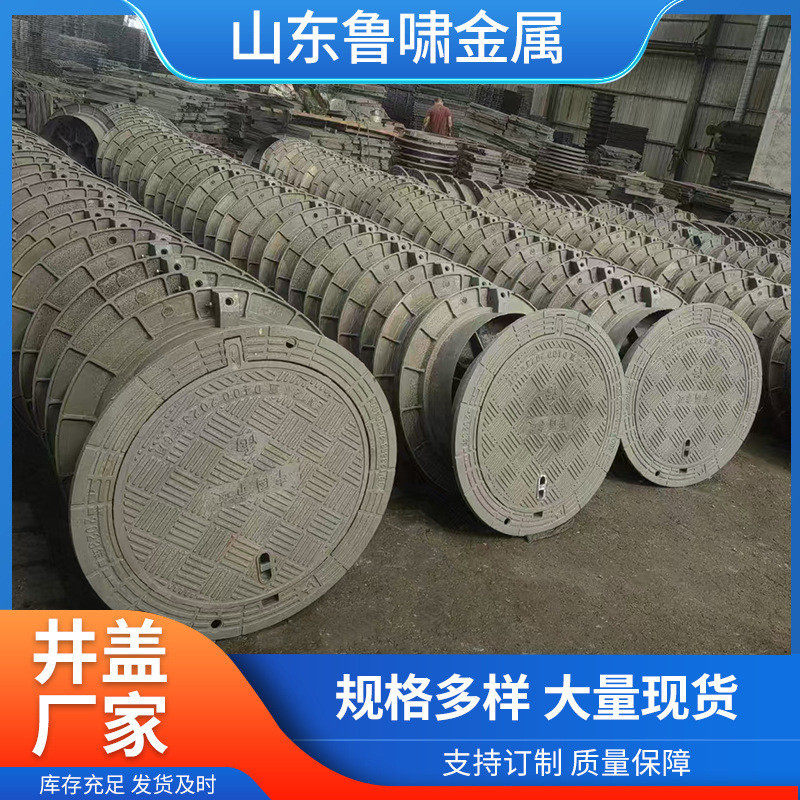 热销井盖圆井盖批发700重型防沉降铸铁沟盖板下水道排污水球墨铸,基础建材,排水沟槽/盖板,淘宝优惠券,粉丝福利购,淘宝优惠卷