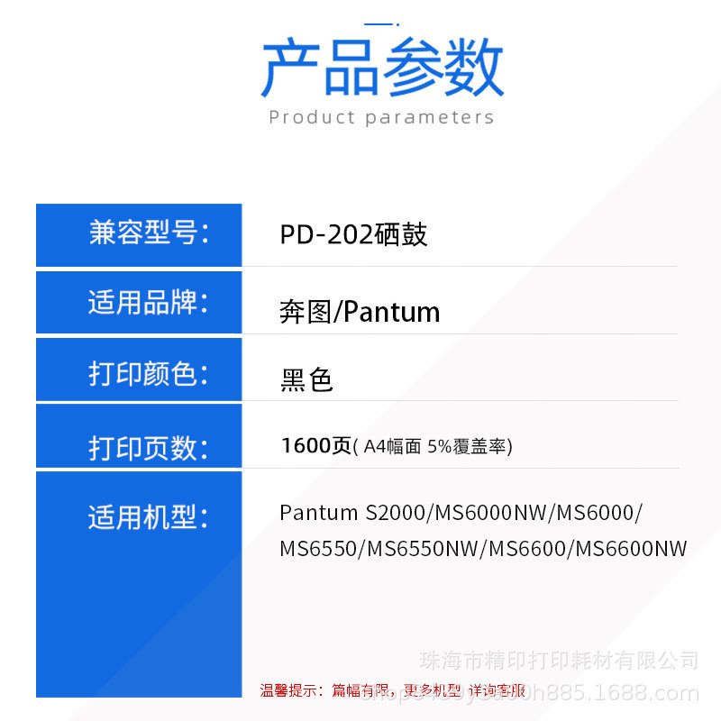 热销适用硒鼓图pd-202奔s2000ms6550nwms6000nwms6600nw打印机粉