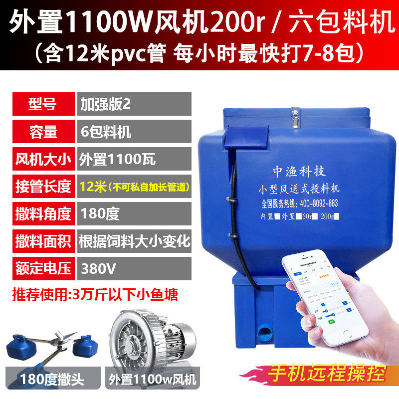 机渔鱼塘管道投料机360度大型风送式投饵中180度自动小风投喂食器