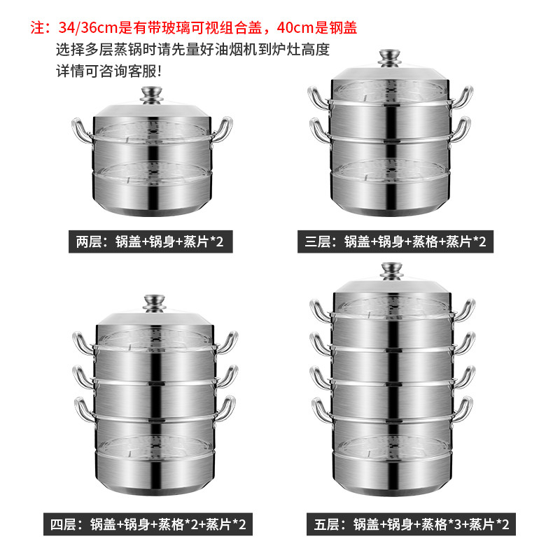 蒸笼家用304不锈钢蒸锅大号34 36 40cm三/四层蒸馒头包子加厚蒸屉