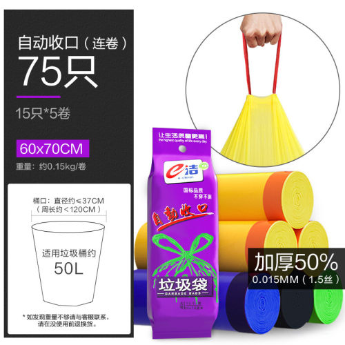 zz8n批发干湿分类垃圾袋家用加厚手提式小收口提绳清洁袋中自动