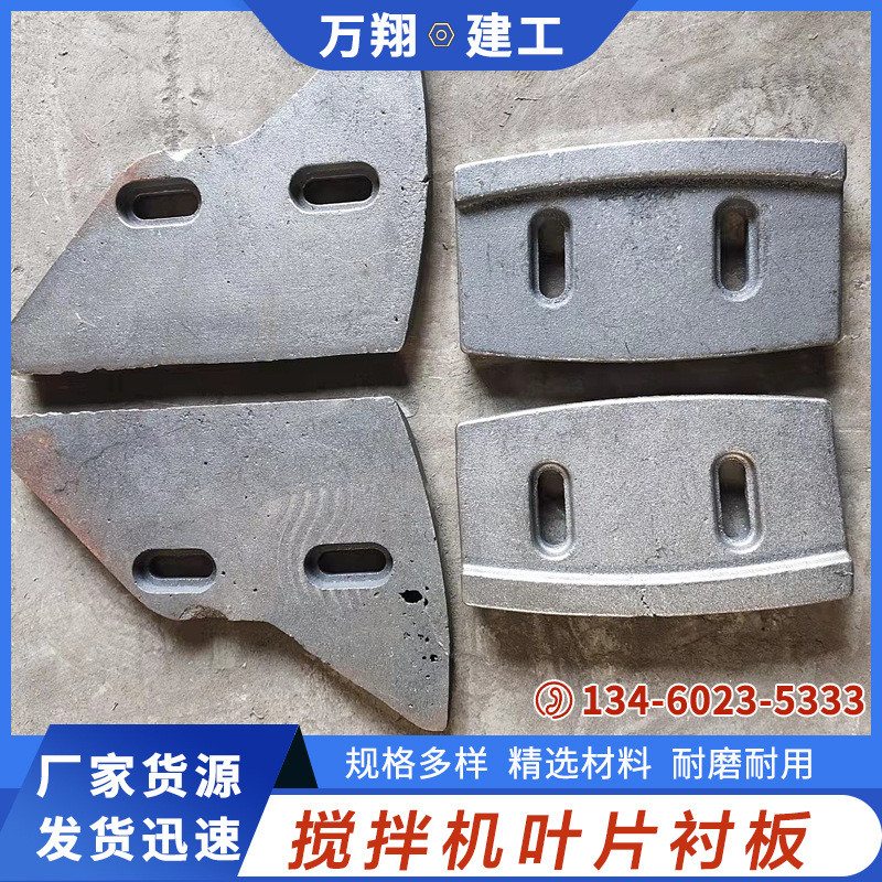 JS750系列混凝土搅拌机搅拌叶片结实耐磨欢迎来图咨询订购