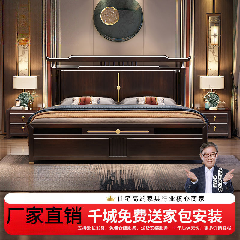 新中式实木床1.8米双人床1.5米床主卧中国风婚床中式储物床