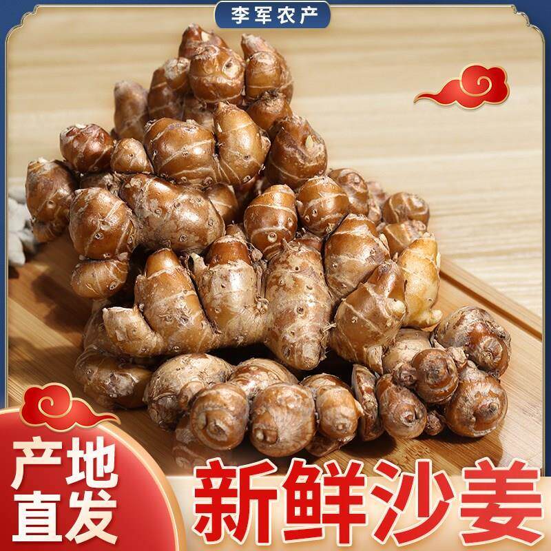 官方旗舰店1斤包邮沙姜新鲜山奈三奈广东白切鸡特产老生姜