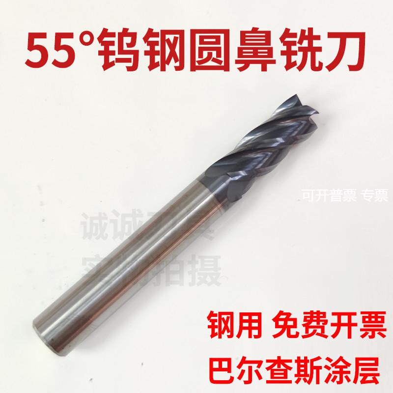 55度钨钢合金钢用不锈钢圆鼻铣刀1R0.2 1.5R0.2 2R/3R0.2/0.5牛鼻