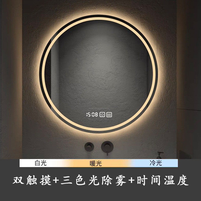 时尚壁挂式卫生间浴室镜卫生间壁挂式浴室镜圆形智能发光镜子