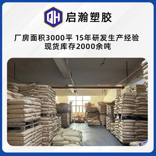 阻燃pok30%玻高抗增强黑色颗粒纤冲耐磨替代pa66pom汽车轴承塑料