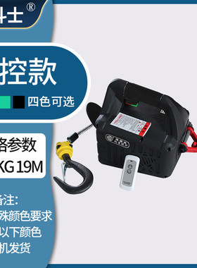 便携式微型小吊机电动葫芦110v230v牵引提升机小型钢丝绳电动葫芦