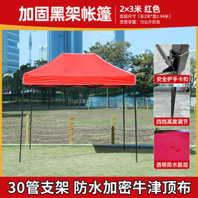 户外商用展览大伞广告促销tent四角活动摆摊雨棚3米x3米折叠帐篷