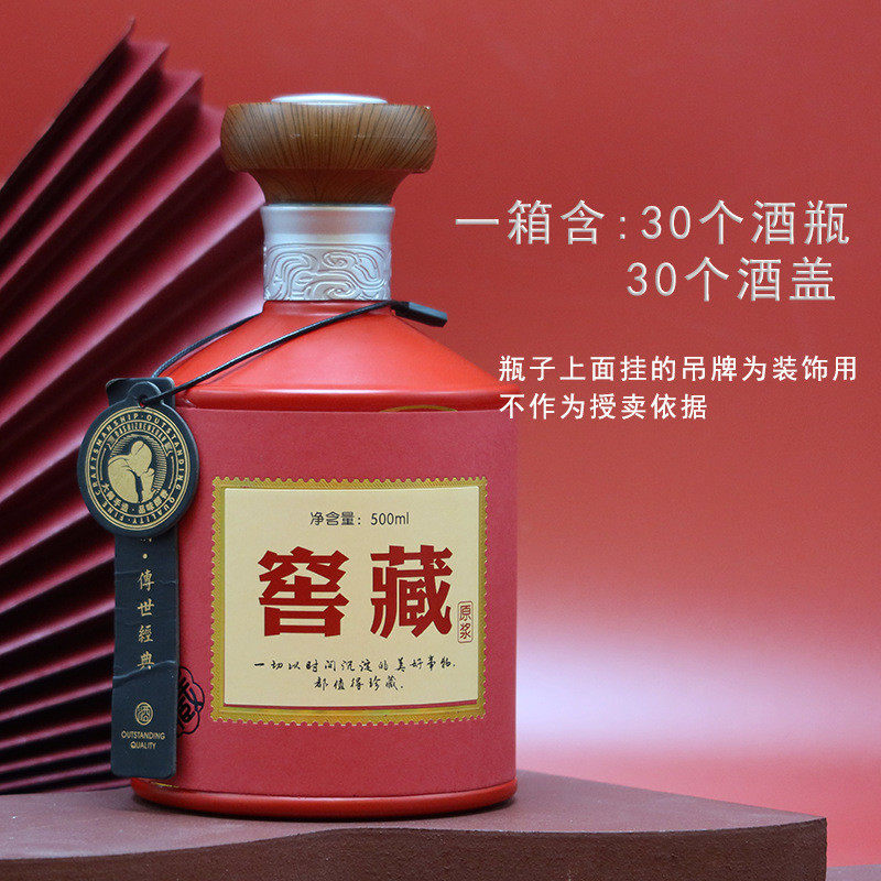 批发四川窖藏透明白酒瓶500ml套装玻璃亚克力酒盒小批量空瓶全套