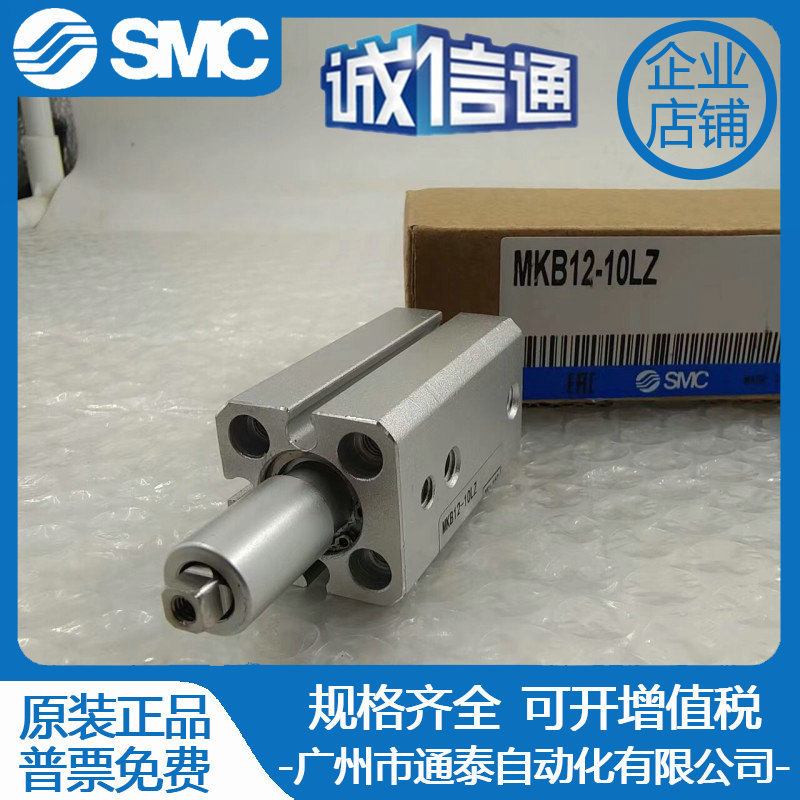 SMC旋转夹紧转角气缸 MKB12/16/20/25-10/20/30RZ LZ RNZ LNZ原装