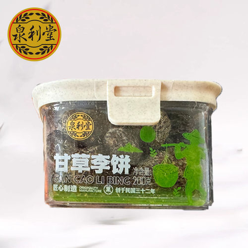 泉利堂陈皮杨梅香草话梅盐津梅饼甘草李饼200g蜂蜜糖姜水蜜桃干
