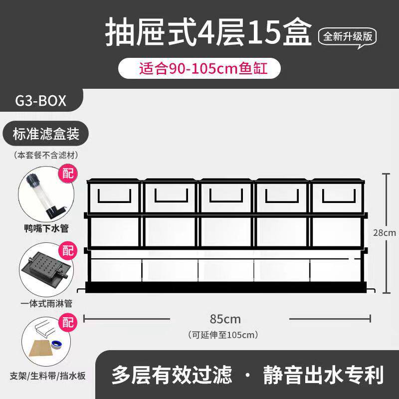 鱼缸过滤器滴流盒过滤盒顶部三合一净水循环抽屉式雨淋式过滤槽
