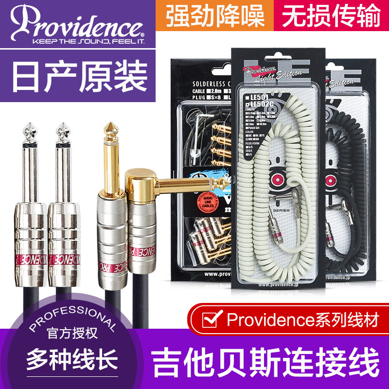 吉他连接线演出音频线310米音箱电箱贝斯电吉他效果器线降噪音响