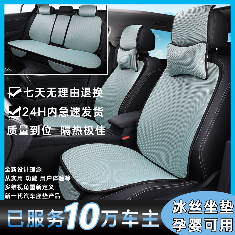 汽车坐垫夏季冰丝凉垫清凉透气防滑四季通用网红新款夏天座椅冰垫