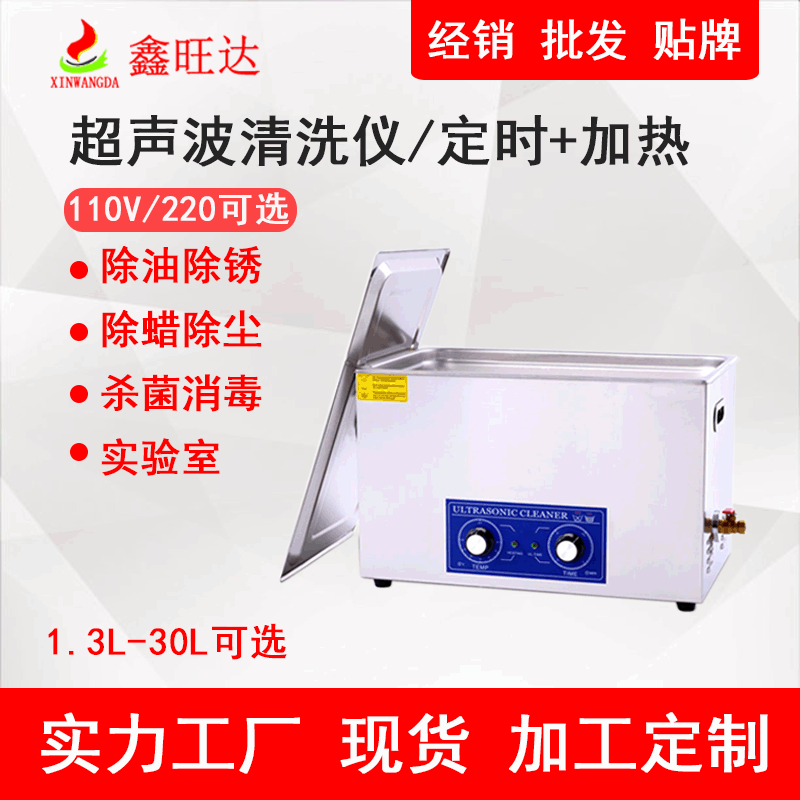 台式超声波清洗器工业五金件超声波清洗机实验室用超声波清洗仪