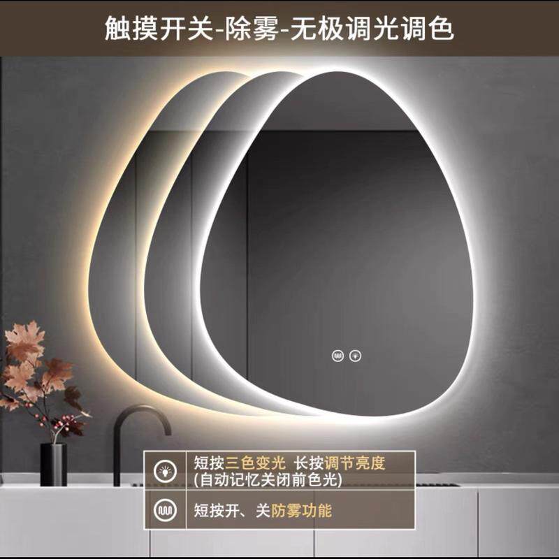 简约现代智能挂墙发光浴室镜不规则异形水滴镜卫生间ledins梳妆