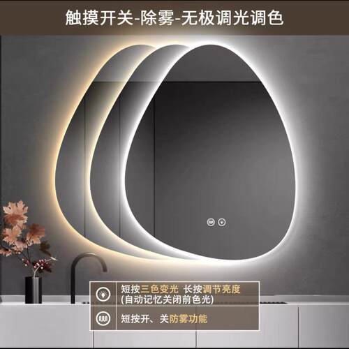 简约现代智能挂墙发光浴室镜不规则异形水滴镜卫生间ledins梳妆