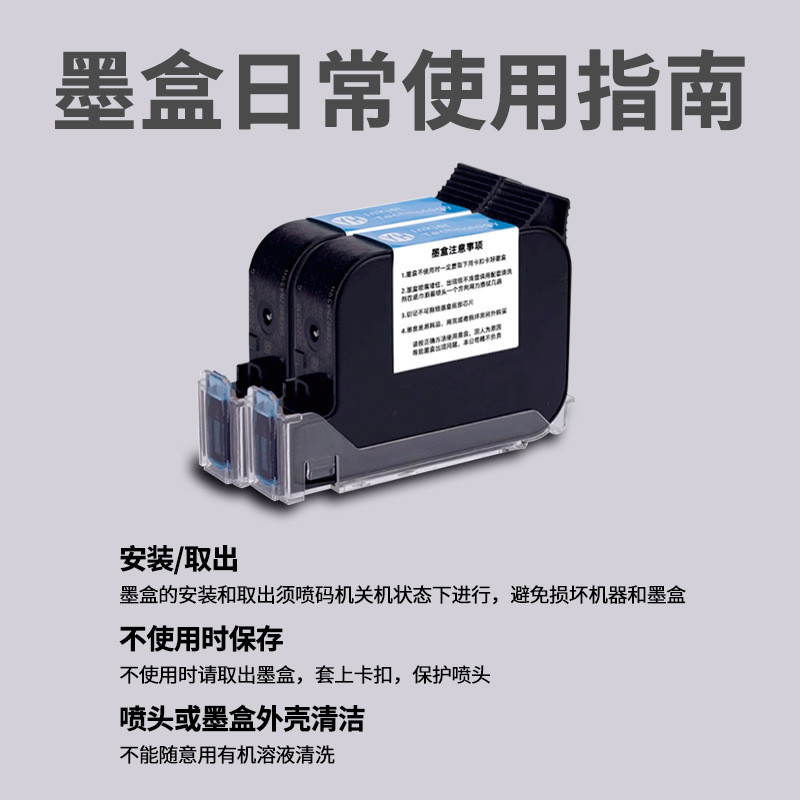 宜星智能手持流水线喷码机快干墨盒防水防潮喷码机墨盒专用耗材