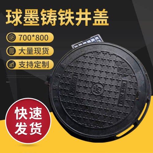 热销圆形重型沉降铸铁雨水井盖球墨雨水井盖防球墨铸铁井盖