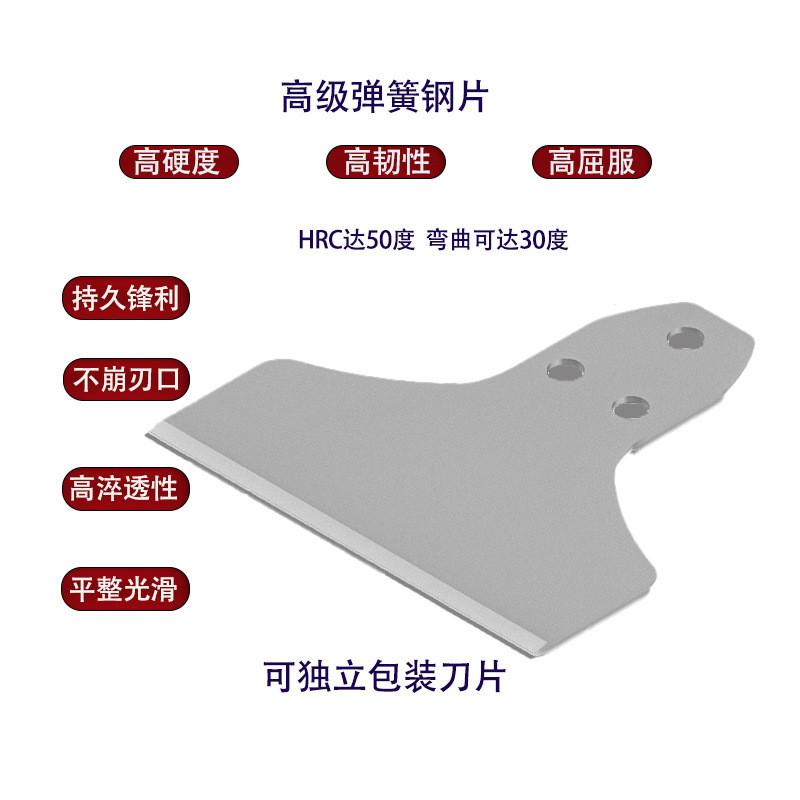 定制薄型钢板铲刀瓷砖毛毯刮刀油地板工具除胶铲子