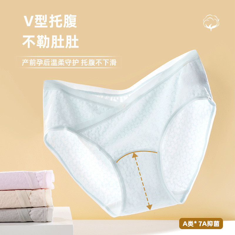 新款V型低腰托腹孕期短裤棉裆打底内裤柔软透气准孕妈咪孕妇内裤