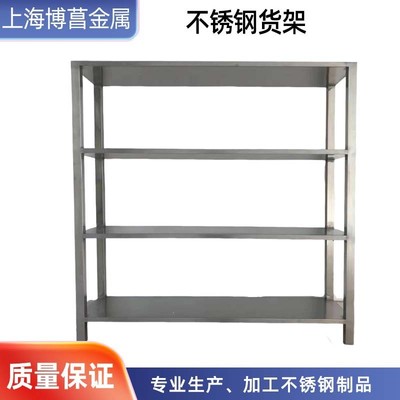 不锈钢仓储货架加厚重型库房角钢架商用家用多层置物架收纳架