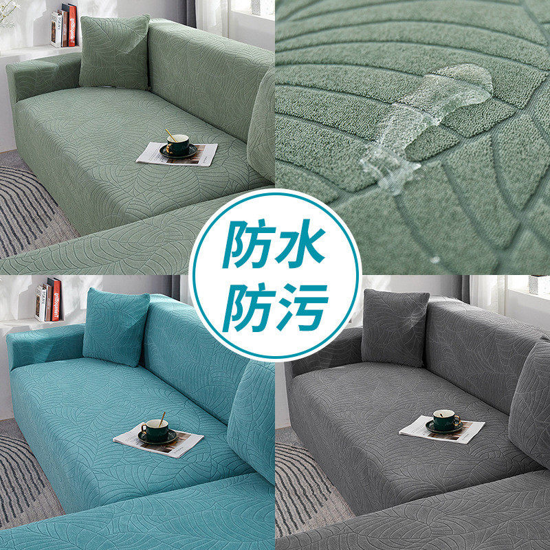 2f防水沙发套全包卍能罩笠四季通用懒人组合弹力坐垫猫抓贵妃防盖