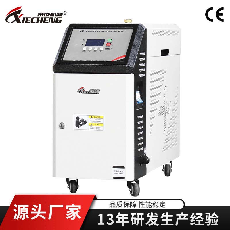 厂家直销现货200度自动控温机油式模温机 携成运油式模具油温机