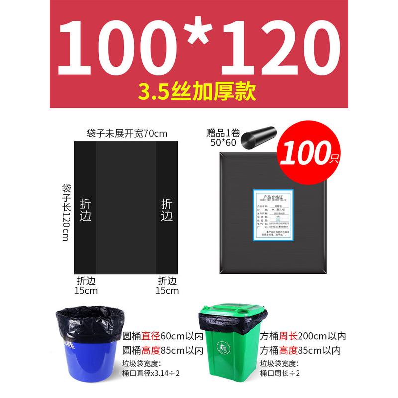 m3no批发大垃圾袋120l加厚特大垃圾桶用100x120黑色物业商用环卫
