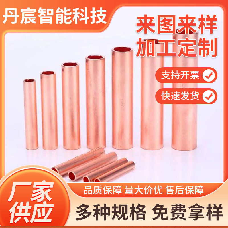 精密t2紫铜毛细管厂家直销可来图定制加工